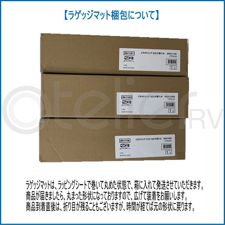 ラゲッジマット ジオメトリック 80系 ノア ヴォクシー セール 送料無料 ZR-1106 セールの画像10