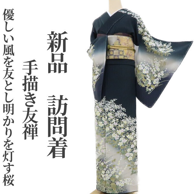 yu.saku2 new goods hand .... kimono silk . attaching thread attaching * kind manner .. considering Akira ... light . Sakura ~ visit wear 2649