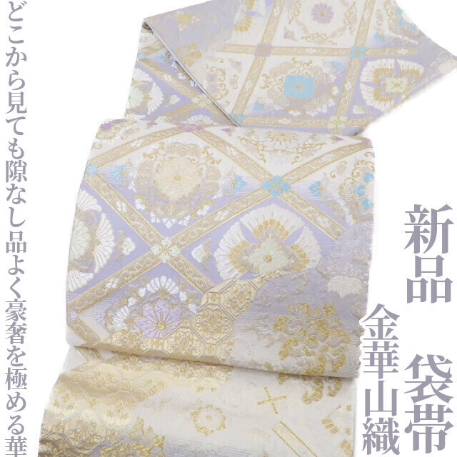 ゆめsaku2 新品 金華山織 着物 正絹“どこから見ても隙なし 品 ゆめsaku2 新品 金華山織 着物 正絹“どこから見ても隙なし 品