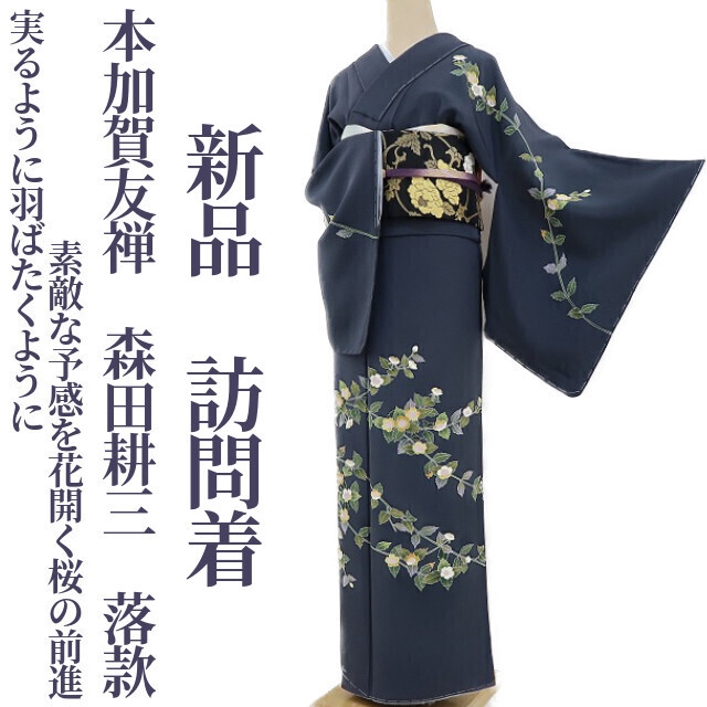 yu.saku2 новый товар книга@.... Morita . три .. кимоно натуральный шелк . установка нить есть * реальный . для . перо ... для . замечательный . чувство . цветок открывать Sakura. движение вперед ~ выходной костюм 2723