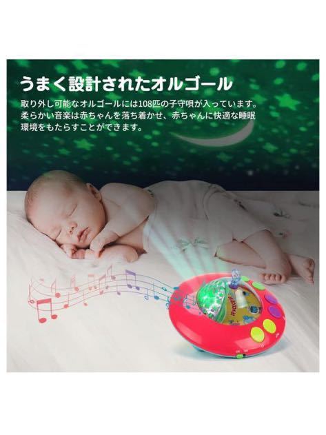 KaeKid ベッドメリー オルゴール モビール 360度回転 曲音楽投影 リモコン付 知育玩具赤ちゃんおもちゃ0歳1歳 幼児用寝具 出産祝い 贈り物_画像4