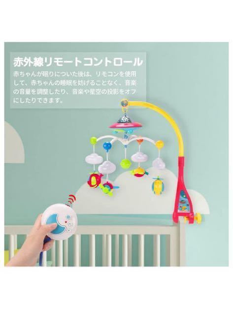 KaeKid ベッドメリー オルゴール モビー 360度回転 曲音楽投影 リモコン付 知育玩具赤ちゃんおもちゃ0歳1歳 幼児用寝具 出産祝い 贈り物_画像3