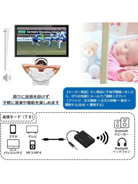 トランスミッター Bluetooth送信機 Bluetooth V2.1 ワイヤレス オーディオ トランスミッター 3.5mm ステレオミニプラグ 低遅延 日本語説明_画像4