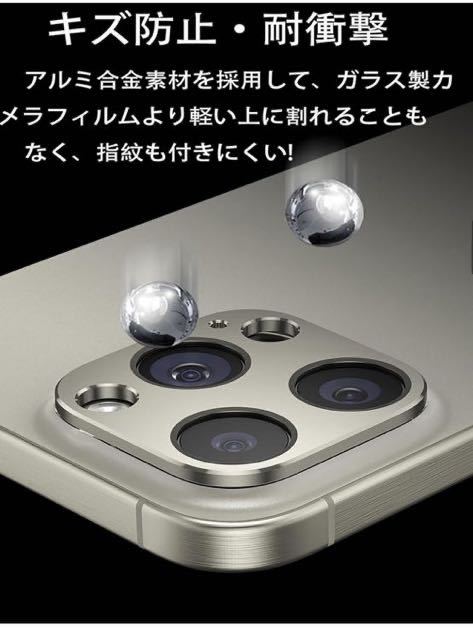 カメラカバー iPhone 15Pro iPhone15ProMax レンズカバ ー プロマックスカメラレンズ アルミ 2枚セット シルバー_画像2