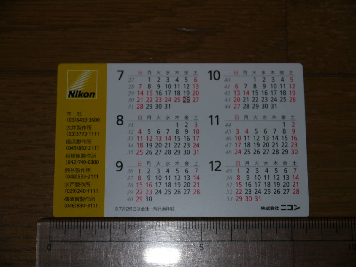 ニコン ポケットカレンダー【 Nikon 2024 Calendar 】の画像2