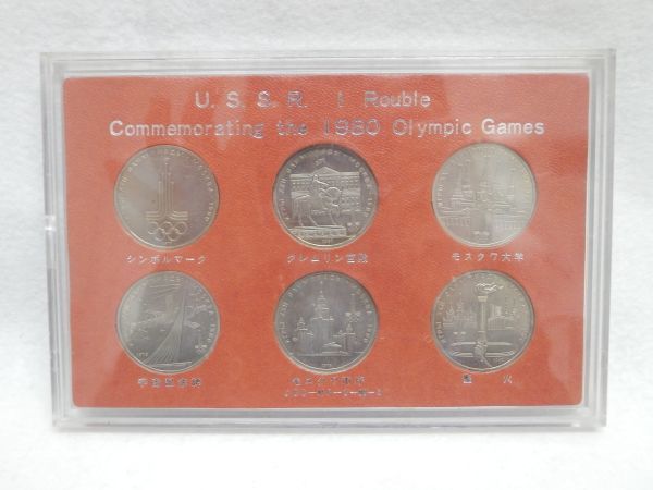 U.S.S.R. I Rouble Commemorating the 1980 オリンピック記念メダル　モスクワオリンピック USSR 記念コイン 宮殿 モスクワ大学_画像1