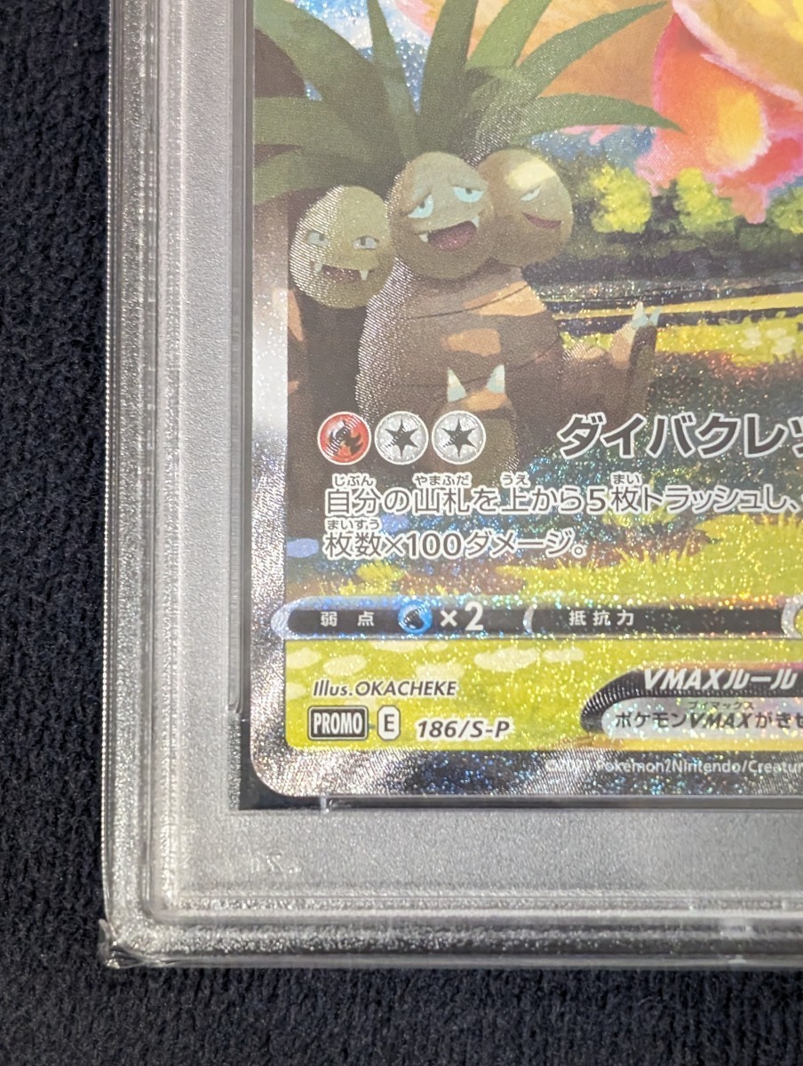 Yahoo!オークション - 【PSA10】ブースター VMAX 夏ポケカ (186 Yahoo!オークション - 【PSA10】ブースター VMAX 夏ポケカ (186