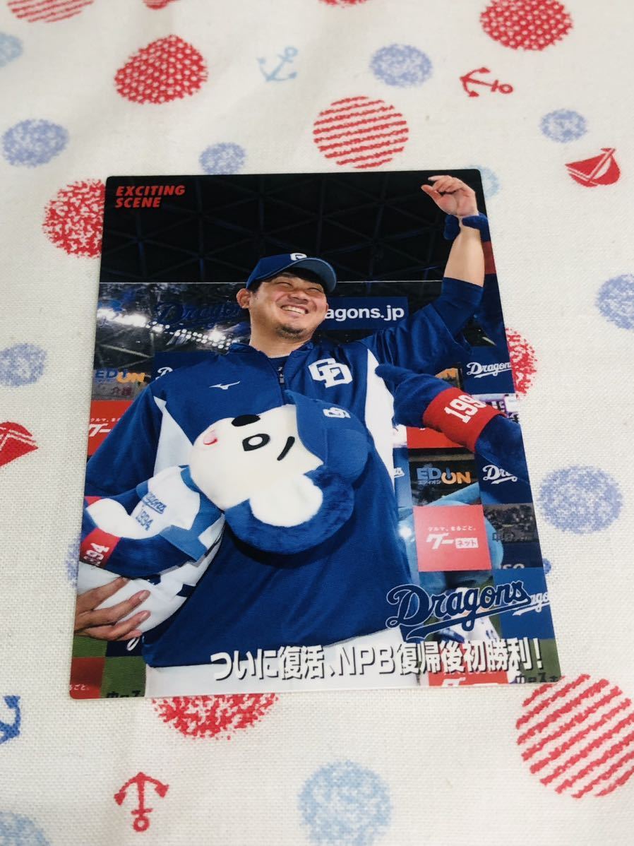 カルビー Calbee プロ野球カード 中日ドラゴンズ 松坂大輔 メモリアルの画像1