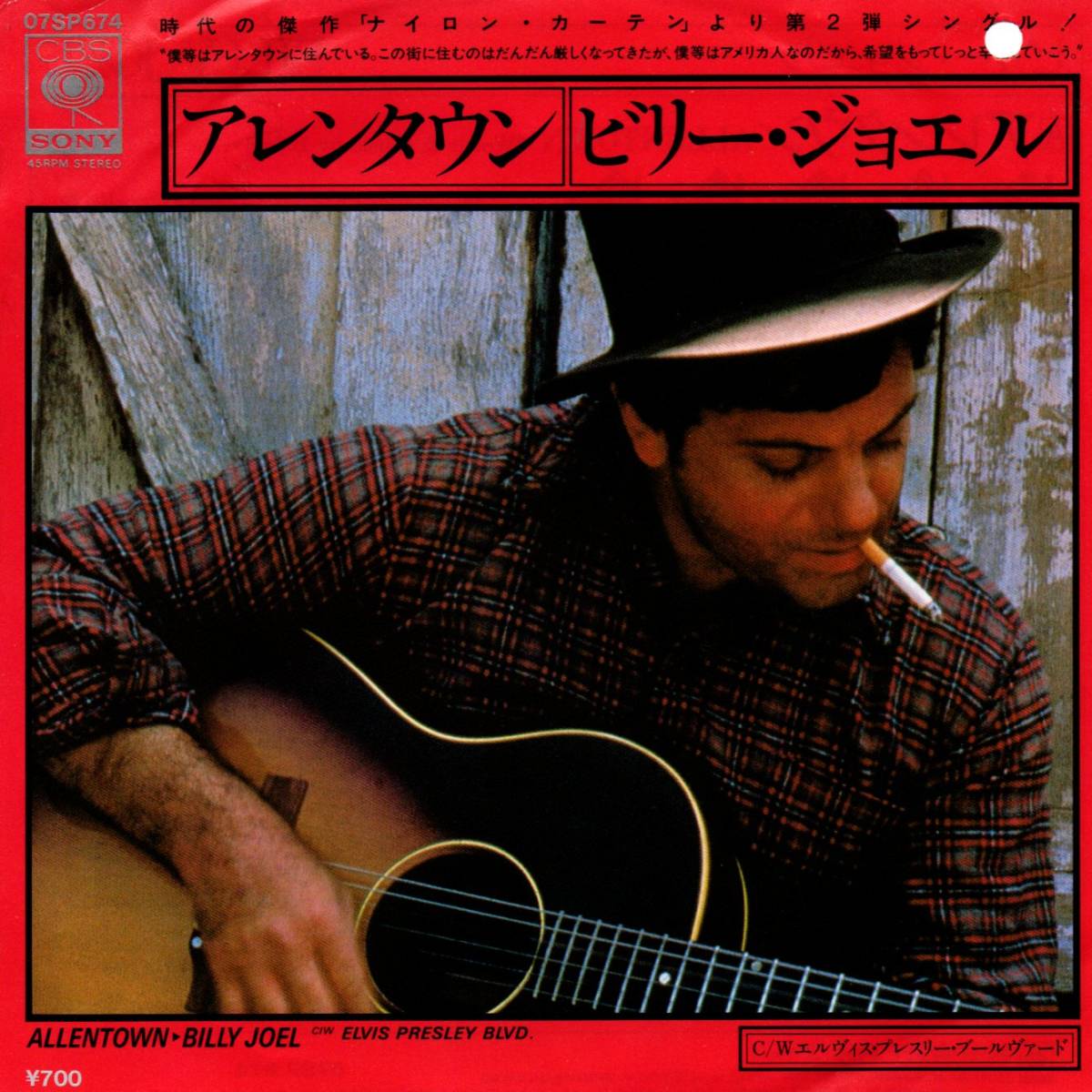 Billy Joel 「Allentown/ Elvis Presley BLVD」国内盤EPレコード_画像1