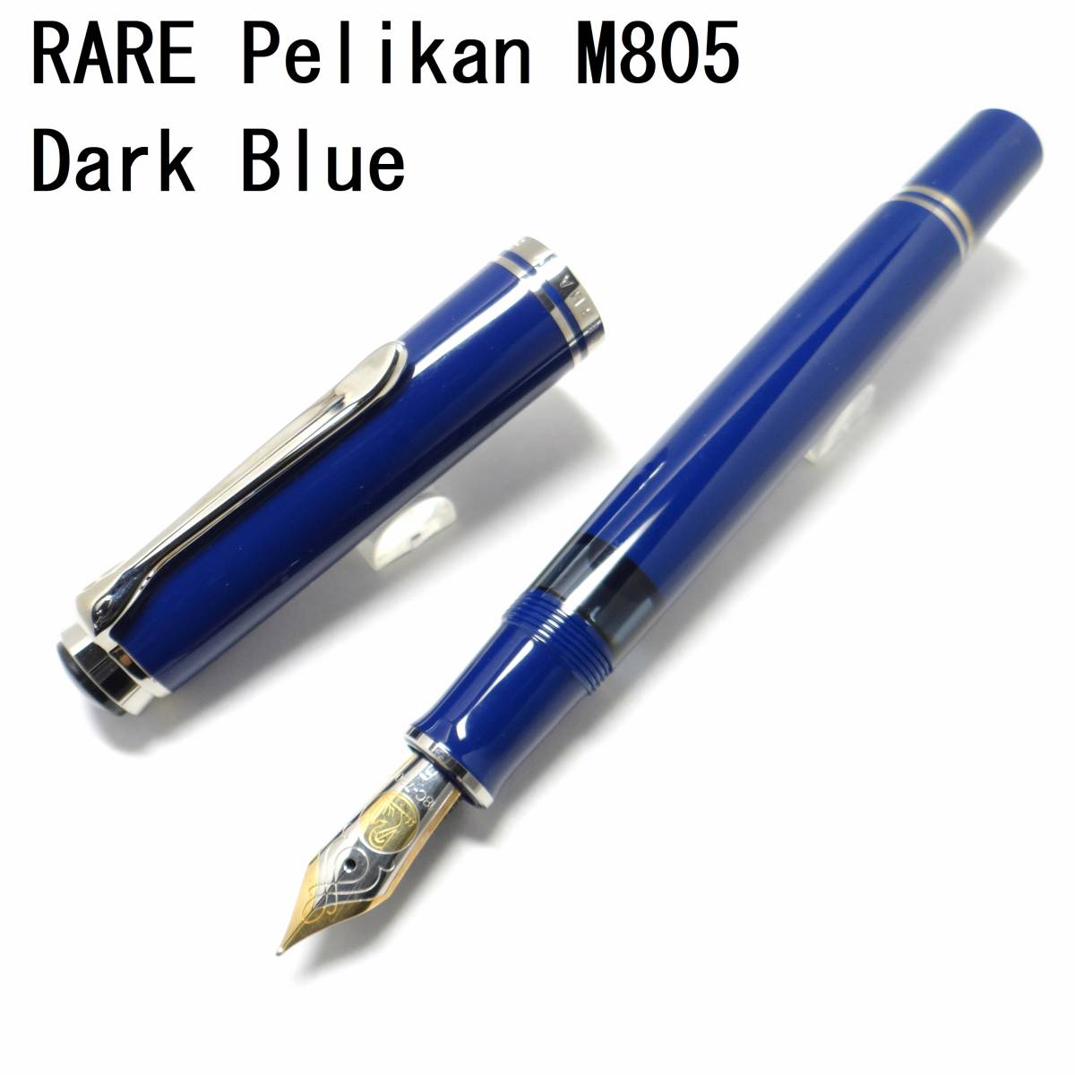 【かなり希少・美品】ペリカン スーベレーン M805 ダークブルー 万年筆 18C-Fnib Pelikan fountain pen M805 Dark blue _画像1