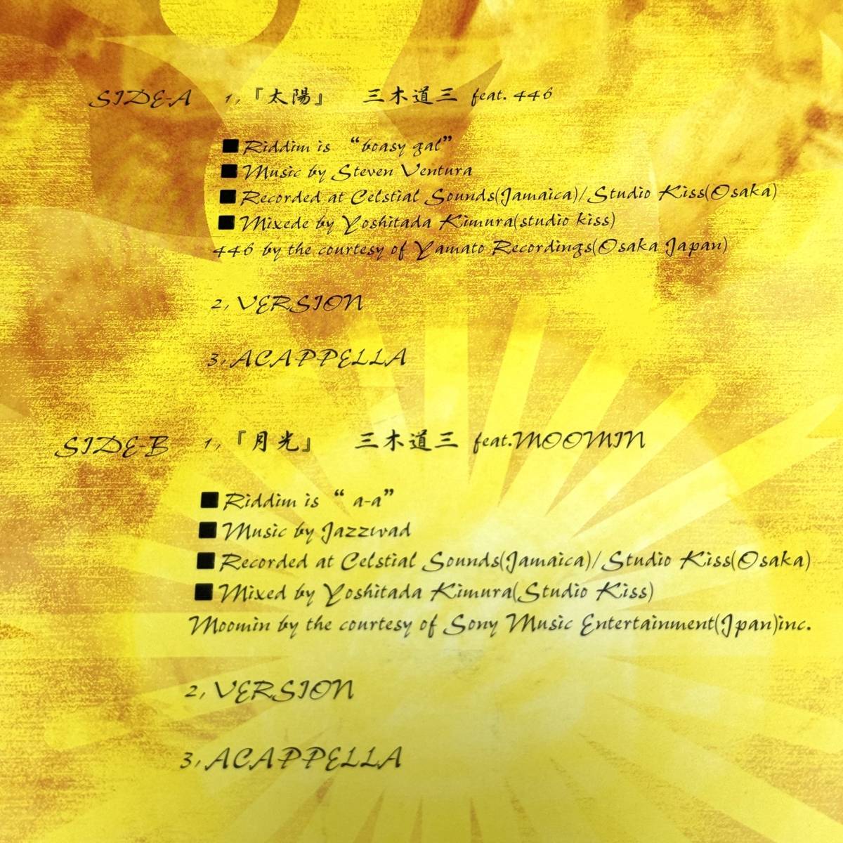 三木道三 feat. 446「太陽」 / feat. Moomin「月光」'01年 大和レコーディングス【12inchレコード】【極美中古】_画像3