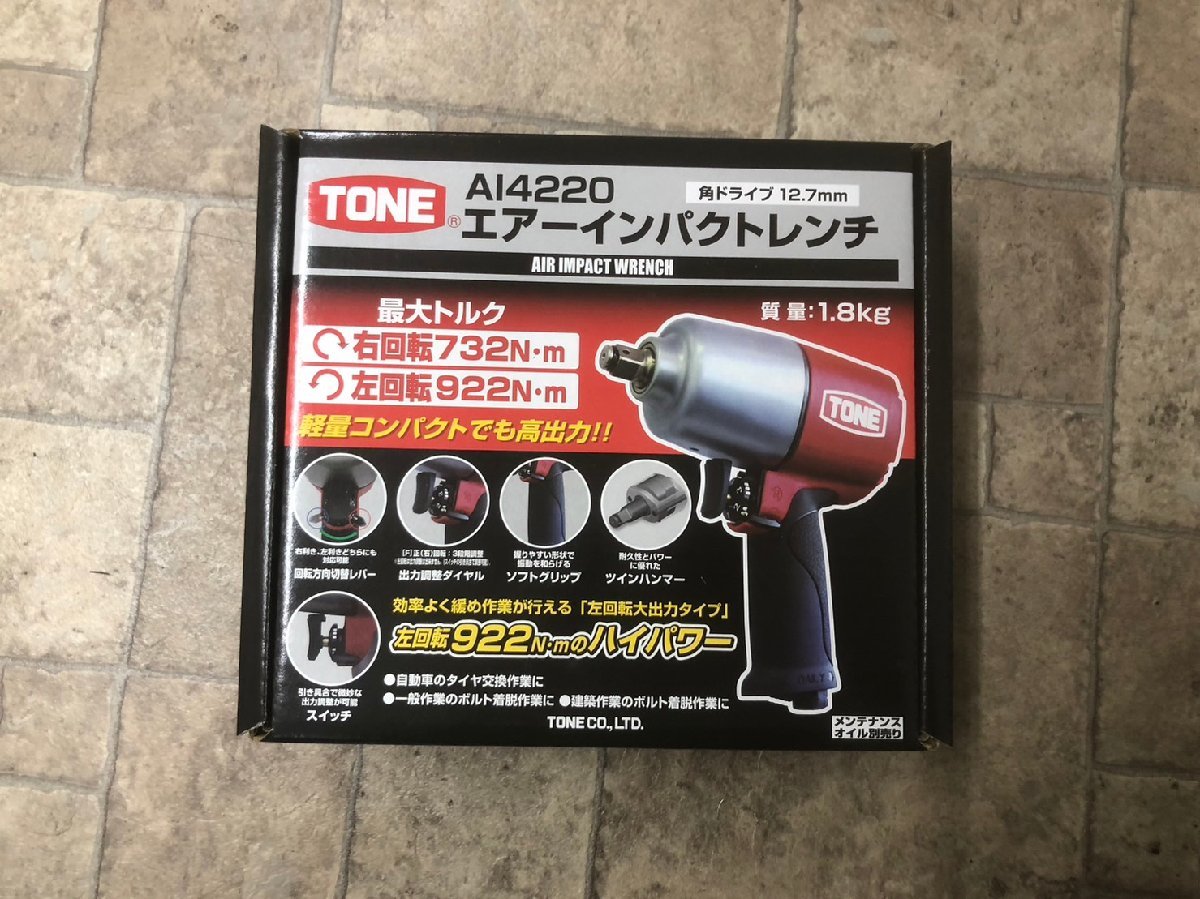 トラボディ クリスマス企画 1円売り切りスタート TONE トネ エアーインパクトレンチ AI4220 未使用品_画像1