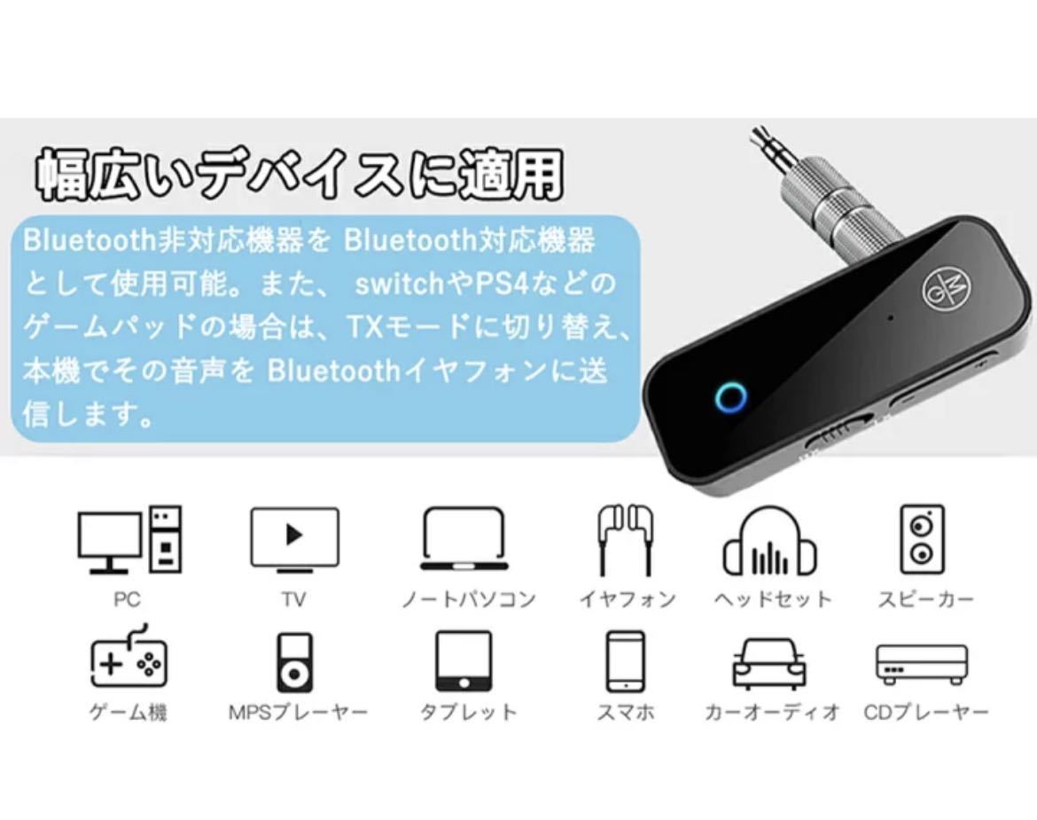 トランスミッターbluetooth テレビ 「一台多役」 Bluetooth送信機＆受信機&ハンズフリー通話 3.5mmイヤホンジャック搭載_画像6