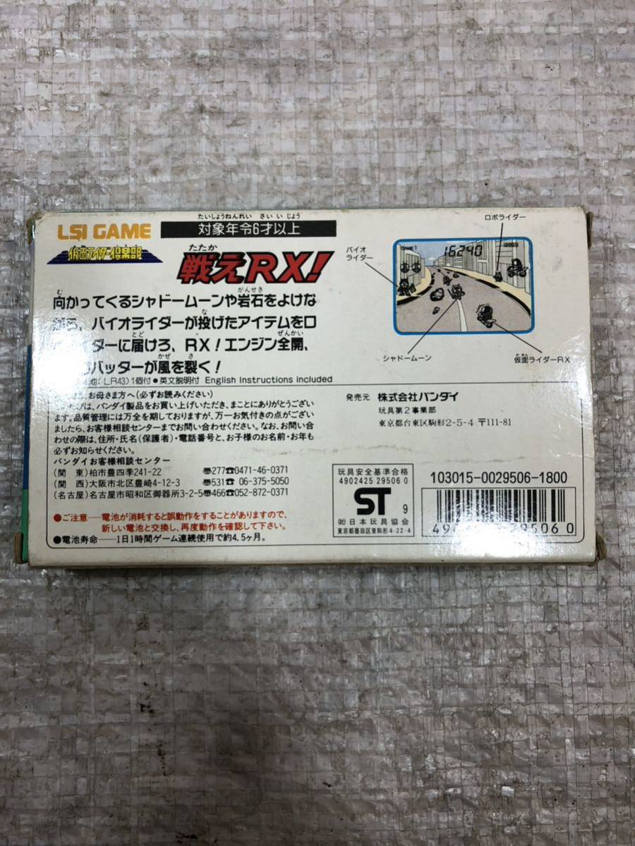 BANDAI バンダイ 仮面ライダー倶楽部 戦えRX！ LSI GAME ポケットクラブ P-1ミニ_画像5