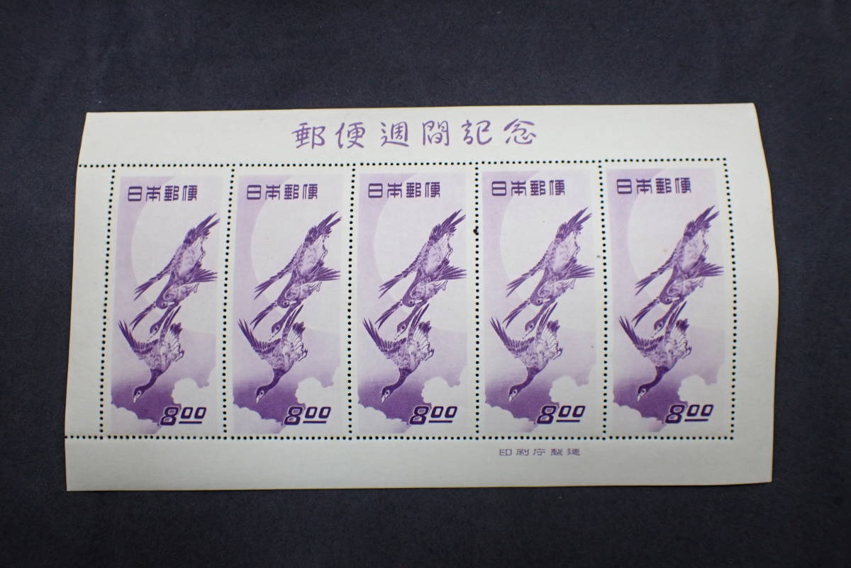 ◇希少◇日本切手　1949年　切手趣味週間　月に雁　未使用　シート◇②