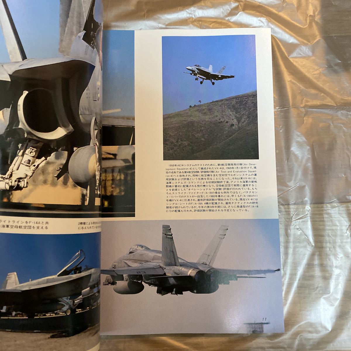 航空ファン別冊　F/A-18ホーネット　M7-A-7297_画像2