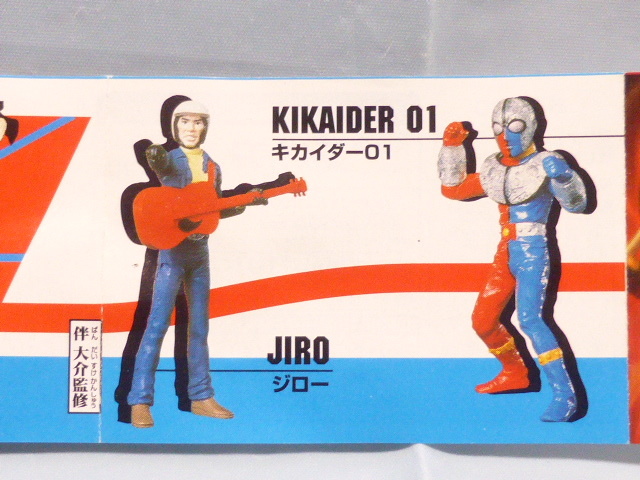 *. gashapon HG series Kikaider 01 ( all 5 kind set ) Vv