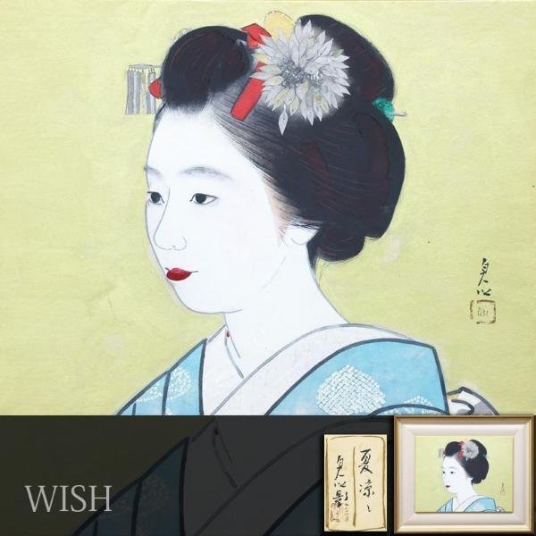 【真作】【WISH】中村貞以「夏涼し」日本画 6号 金泥仕様 共シール ◆和美人 　　〇美人画第一人者 日本美術院理事 #23113922_画像1