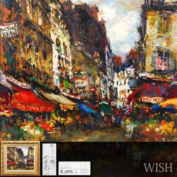 Yahoo!オークション - 【真作】【WISH】山本彪一 Yahoo!オークション - 【真作】【WISH】山本彪一