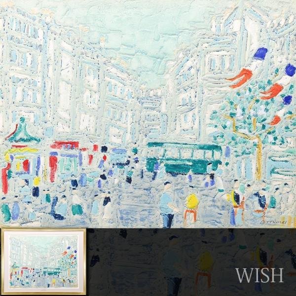 【真作】【WISH】アンドレ・コタボ Andre Cottavoz「Paris」リトグラフ 20号大 大作 直筆サイン 　　〇リヨン派の代表作家 #23122625_画像1