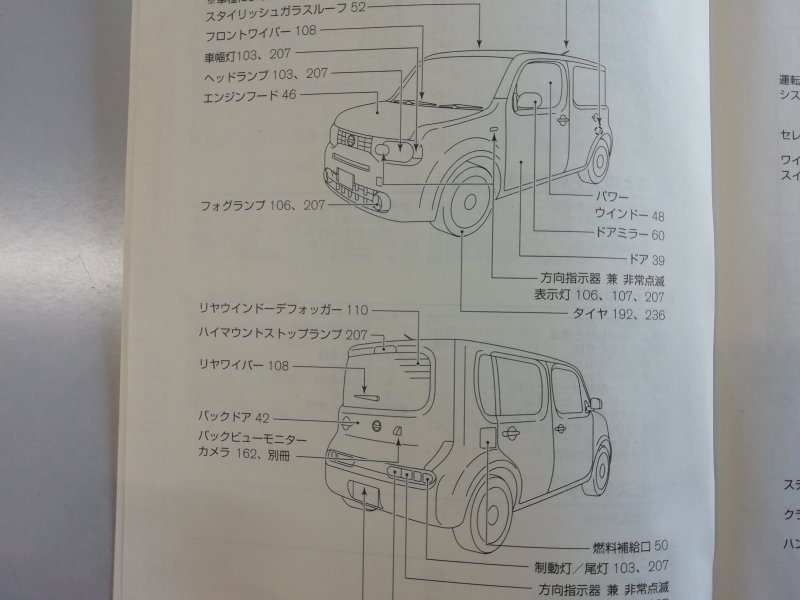  Nissan Cube Z12 Z12-02 owner manual instructions 2009 year 