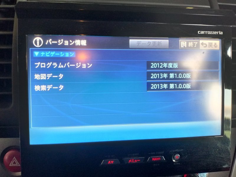カロッツェリア　AVIC-VH09　サイバーナビ　地デジ　地図2013年_画像9