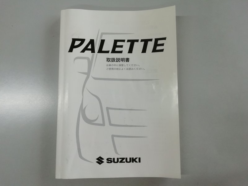 スズキ　パレット　パレットSW　MK21S　取扱説明書　説明書　2010年_画像1