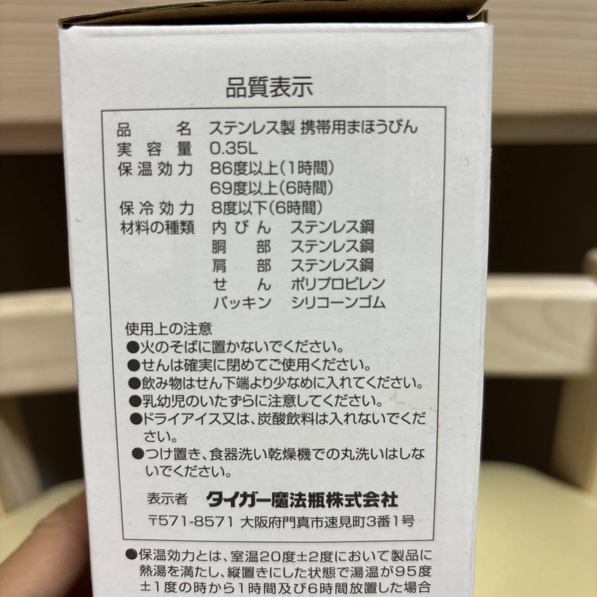 ★新品★レア　タイガー　フェイラー　リーベ&リリア　水筒　魔法瓶　タンブラー