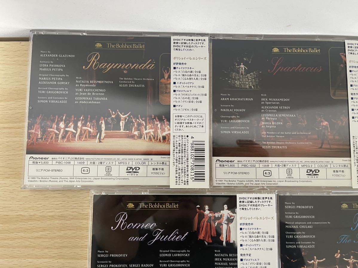 C5/bolishoi ballet 7 pieces set DVD 1 sheets unopened goods 
