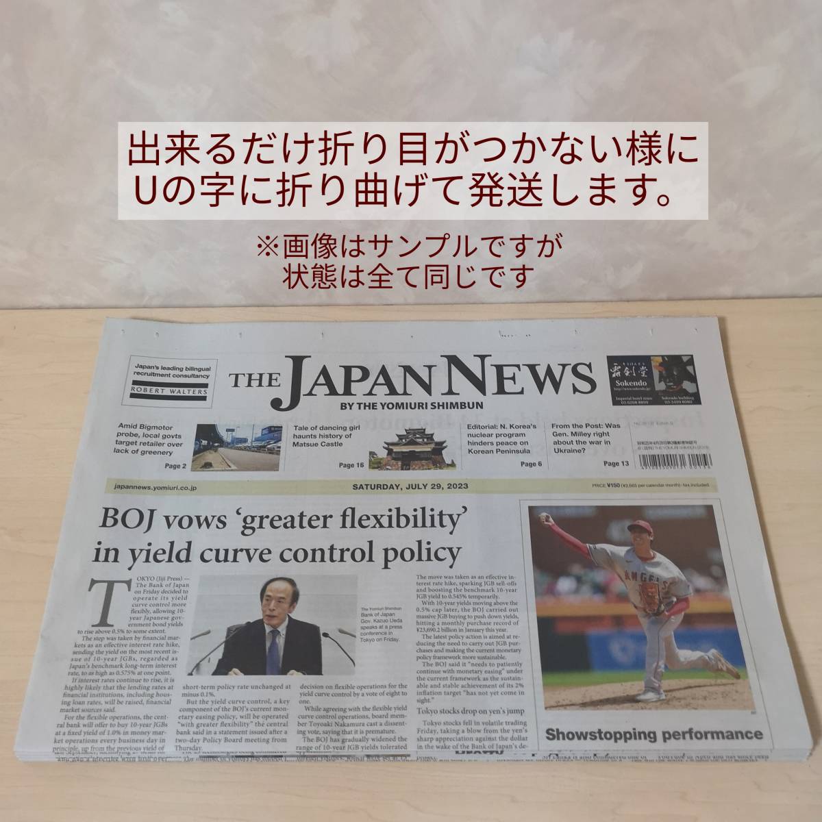 未読美品 英字新聞 60日分 読売JAPANNEWS 令和5年6年発行60部 ジャパンニュース 2023年9月～2024年3月 お試し 英語教材 まとめて 重複なし