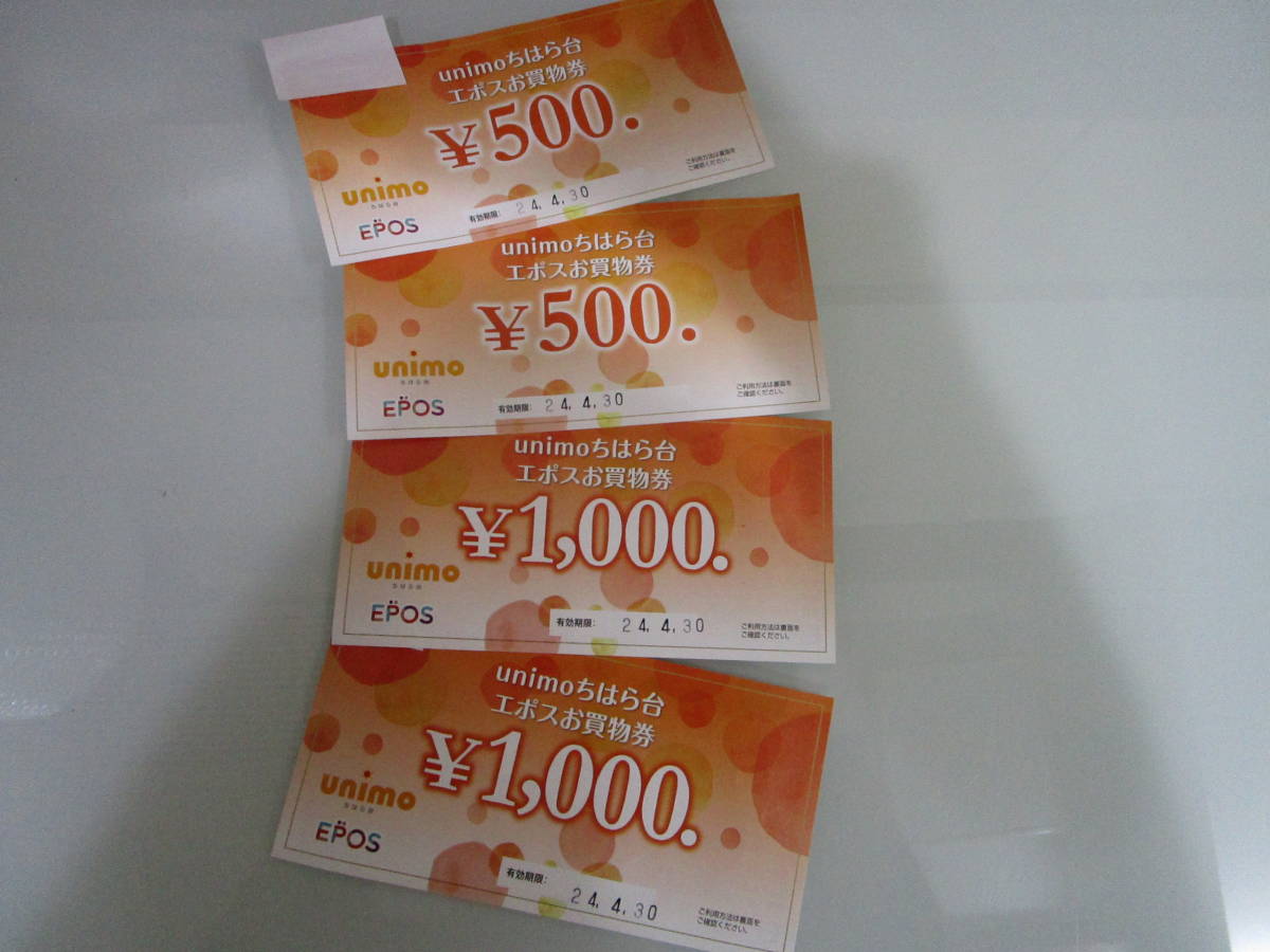 Unimo Chiharadai Epos Shopping Ticket 3000 иен Unimo Chiradai Epos 500 иен 2 1000 иен 2 листа 30 апреля 2014 г.