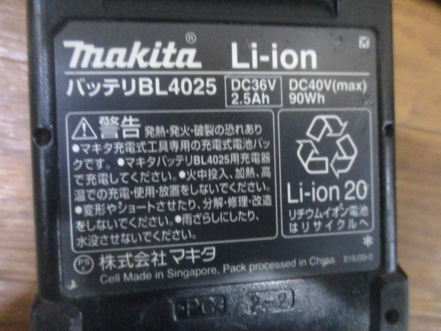 makita マキタ バッテリー BL4025 XGT 40Vmax 2.5Ah XGT 40Vmax用急速充電器 DC40RA_画像5