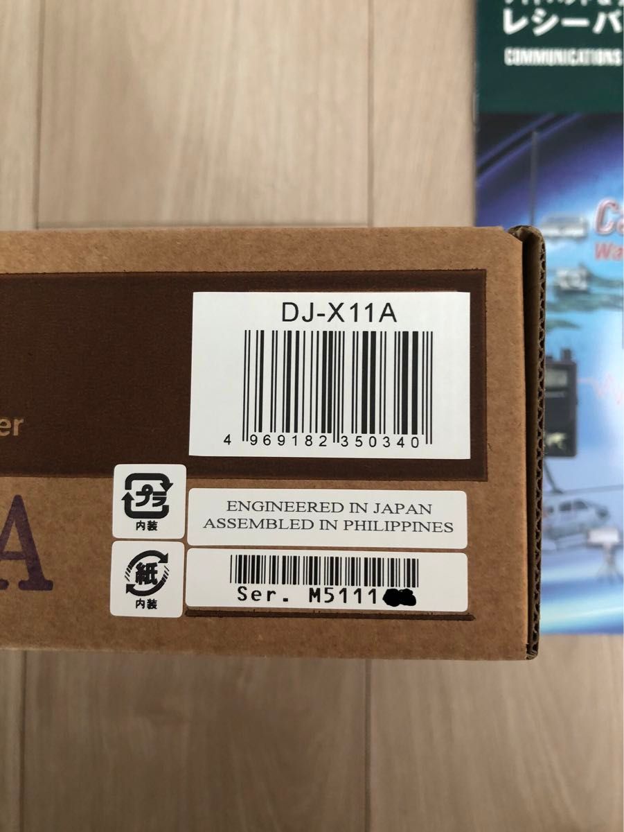 アルインコ　DJ-X11A   ハンディレシーバー （エアーバンド仕様） DJ-X11A 新品、未使用