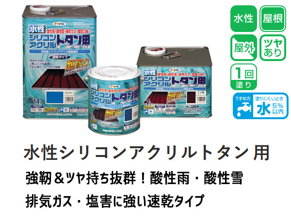 アサヒペン 水性 シリコン アクリルトタン用 14L オーシャンブルー DIY 塗料 屋外 防錆 ペンキ 屋根 速乾 ツヤあり シャッター 送料無料_画像2