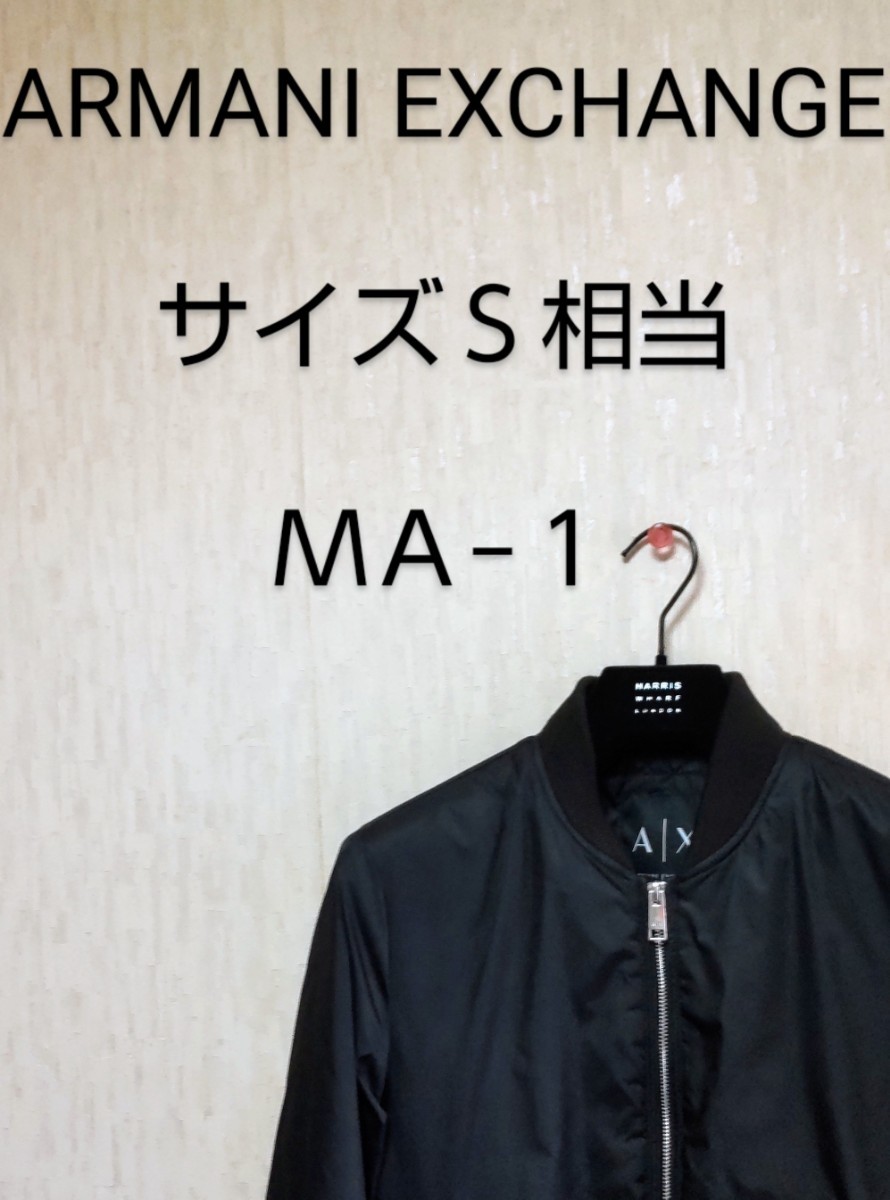 ma-1 アルマーニエクスチェンジ ブルゾン ブラック 表記XS(S ma-1 アルマーニエクスチェンジ ブルゾン ブラック 表記XS(S