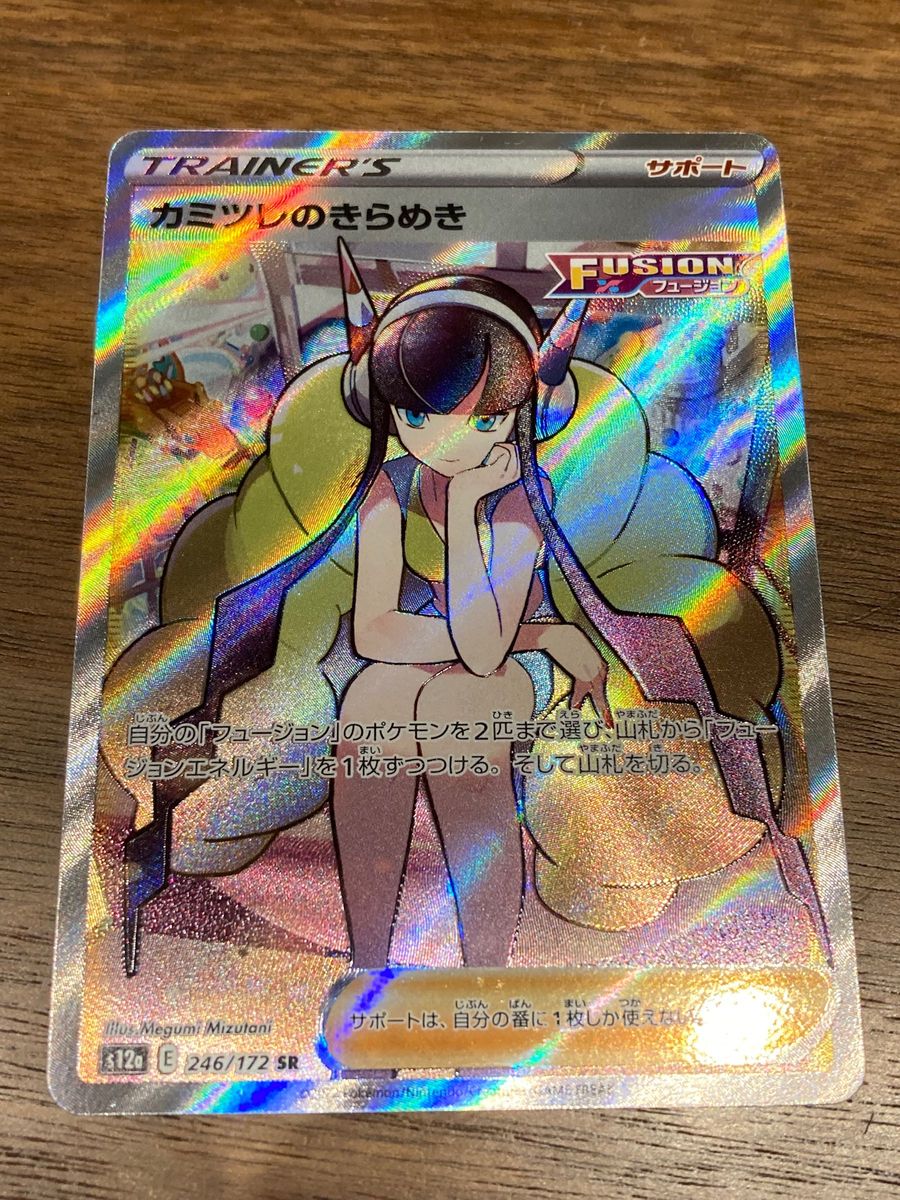 カミツレのきらめき SR ポケモンカード|Yahoo!フリマ(旧PayPay カミツレのきらめき SR ポケモンカード|Yahoo!フリマ(旧PayPay