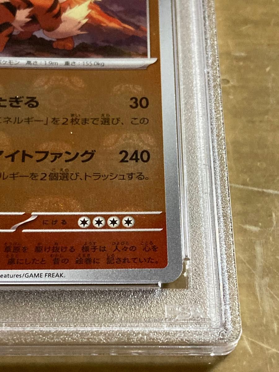 ウインディ マスターボールミラー PSA10 ポケモンカード|Yahoo ウインディ マスターボールミラー PSA10 ポケモンカード|Yahoo