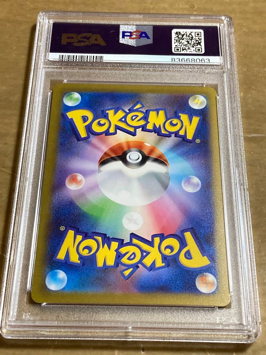 ウインディ マスターボールミラー PSA10 ポケモンカード|Yahoo ウインディ マスターボールミラー PSA10 ポケモンカード|Yahoo
