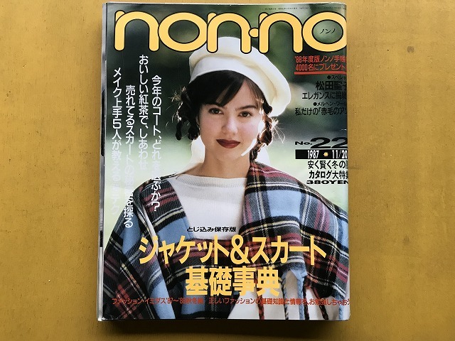 松田聖子 Non Noの値段と価格推移は 12件の売買情報を集計した松田聖子 Non Noの価格や価値の推移データを公開 松田聖子 Non Noの値段と価格推移は 12件の売買情報を集計した松田聖子 Non Noの価格や価値の推移データを公開