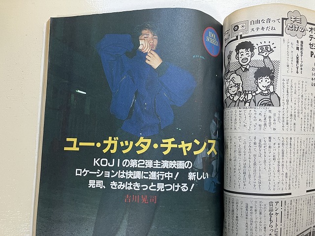 中古【即決】中一時代 84年11月 岡田有希子 堀ちえみ 中森明菜 吉川晃司 原田知世 荻野目洋子 早見優 - その他 中古【即決】中一時代 84年11月 岡田有希子 堀ちえみ 中森明菜 吉川晃司 原田知世 荻野目洋子 早見優 - その他
