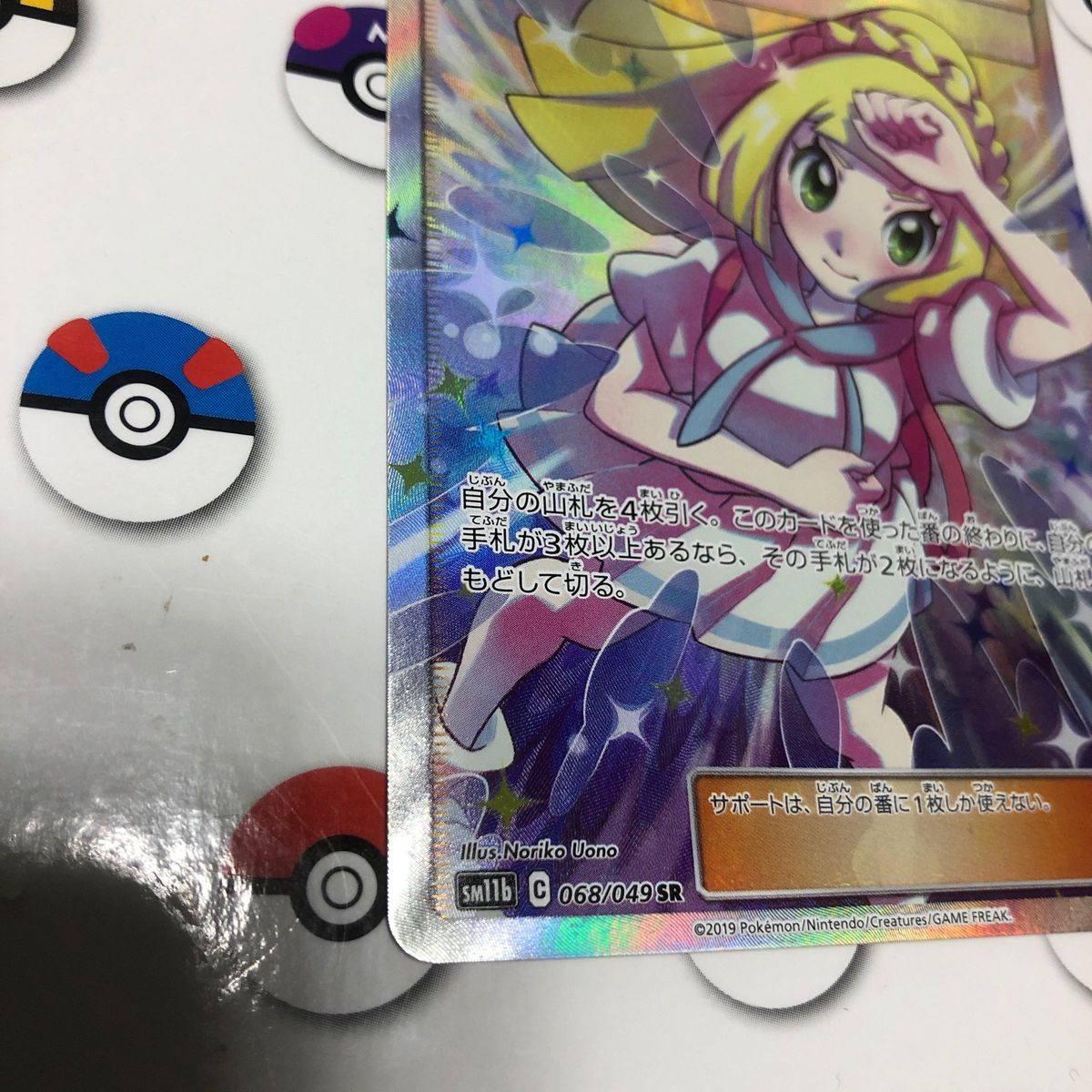 ドリームリーグ リーリエの全力 さいとうなおきp ×10p+おまけ ドリームリーグ リーリエの全力 さいとうなおきp ×10p+おまけ
