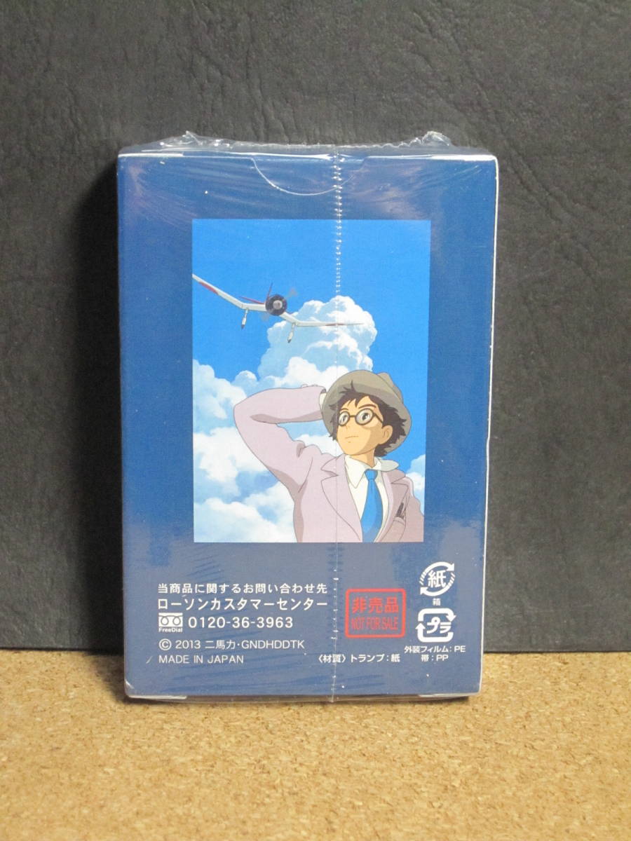 ☆スタジオジブリアニメ『風立ちぬ』 トランプのみ☆未開封・美品☆「DVD/Blu-ray 風立ちぬ」 ローソン・HMV限定購入特典☆_画像2