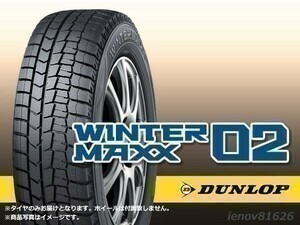 【23年製】ダンロップ ウインターマックス WINTER MAXX WM02 185/55R16 83S ※新品1本価格□4本で送料込み総額 43,480円_画像1