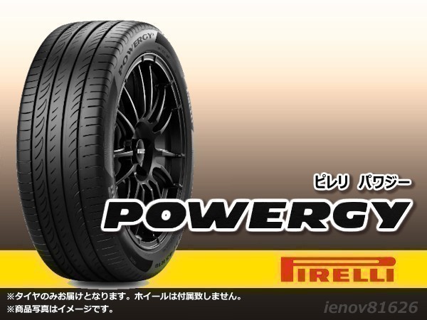 PIRELLI ピレリ POWERGY 245/50R18 100W ※正規新品1本価格□4本で送料込み総額 58,480円_画像1