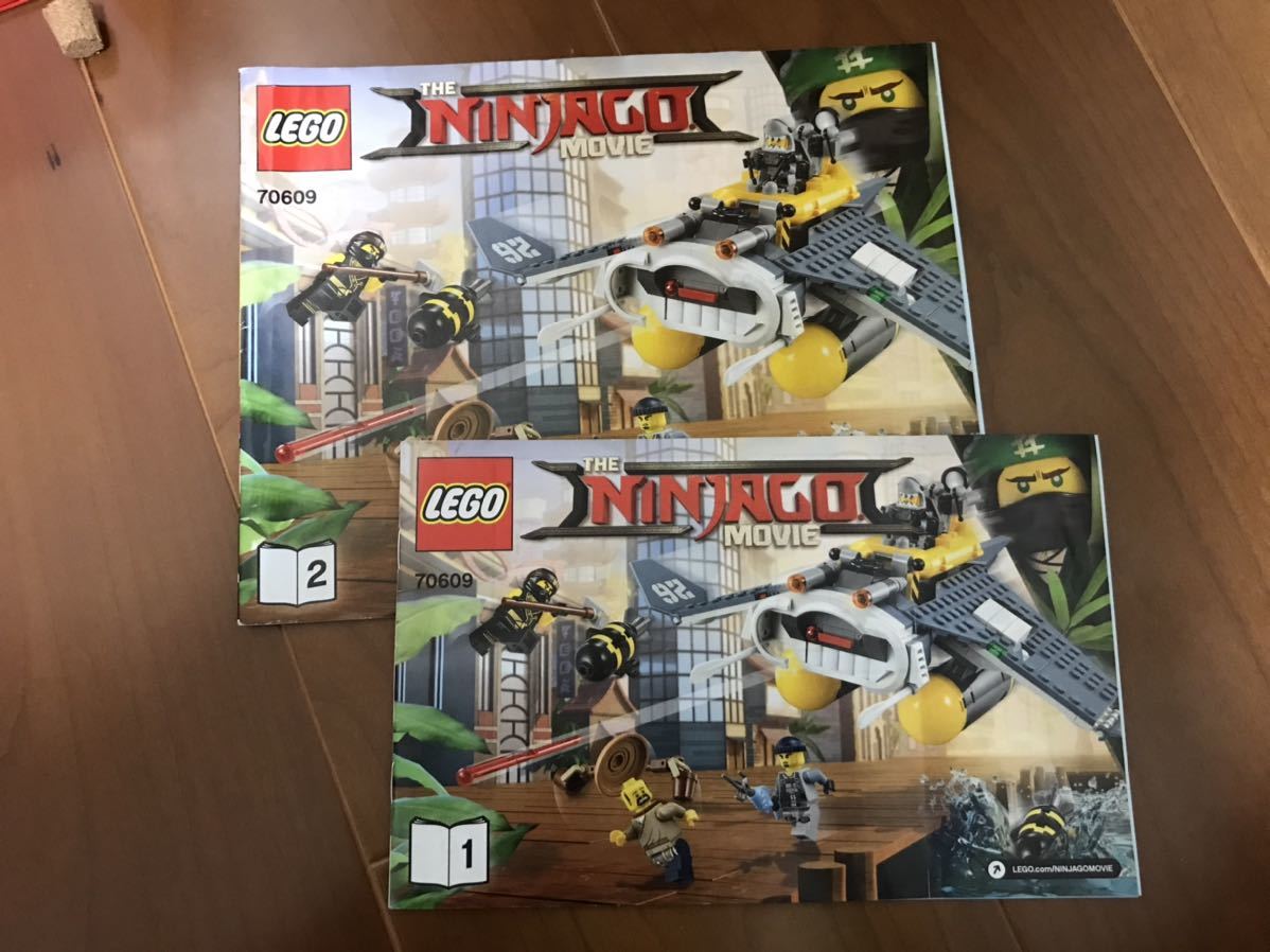 レゴ LEGO ニンジャゴーNinja go 2017年 70609 Manta Ray Bomber ジャンク　まとめて取引き可　大量出品中_画像10