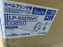 MAX 上質感熱紙 ラベルプリンタ用ラベル【LP-S5270】LP-55SⅢ,LP50SⅡ,LP-70S用 8巻　送520_8巻の出品です。