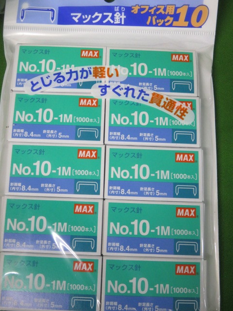 MAX 小型ホッチキスの針20個【No.10-1M】ステープル ステープラー №10-1M 送料無料_画像2
