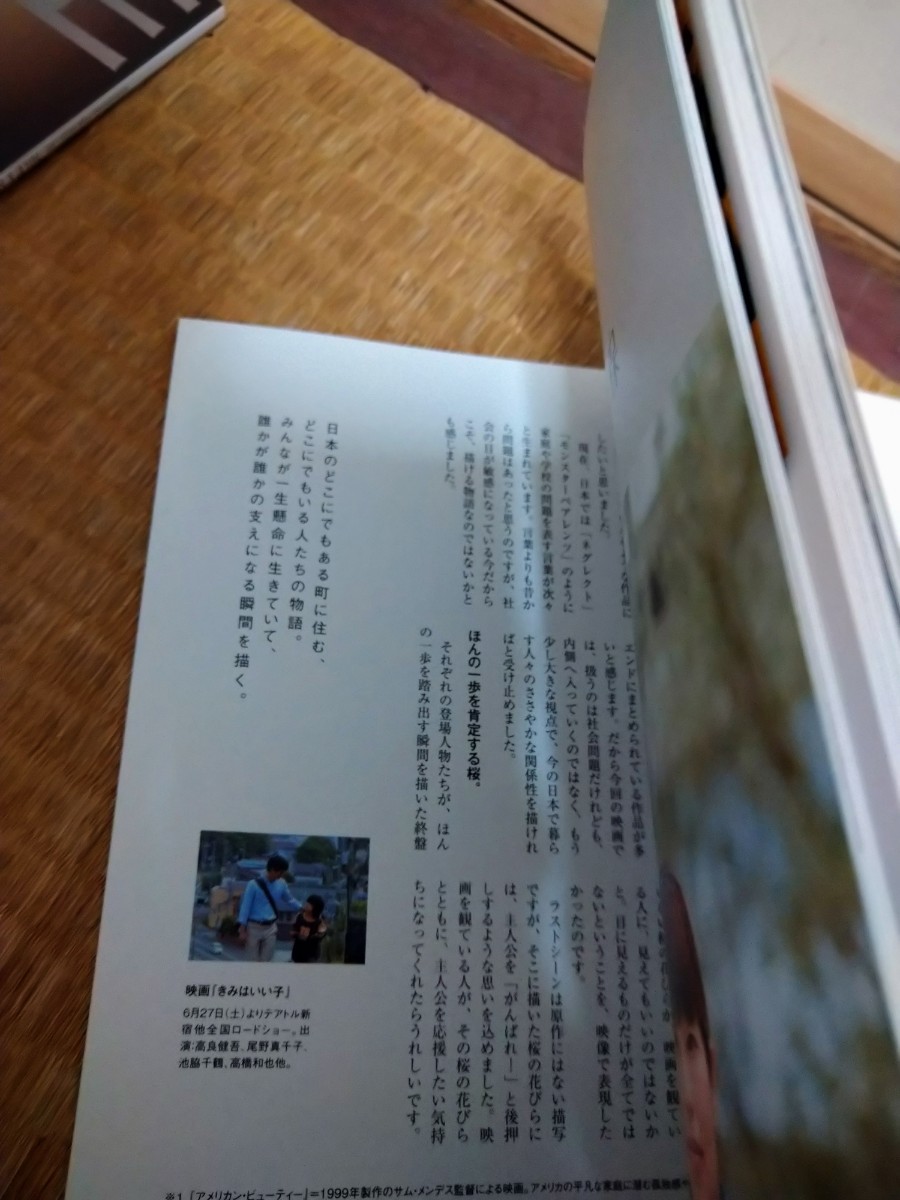 YUCARI (Vol.20) японский важный моно kotohito- Япония цветок путешествие MAGAZINE HOUSE MOOK| журнал house ( сборник человек )