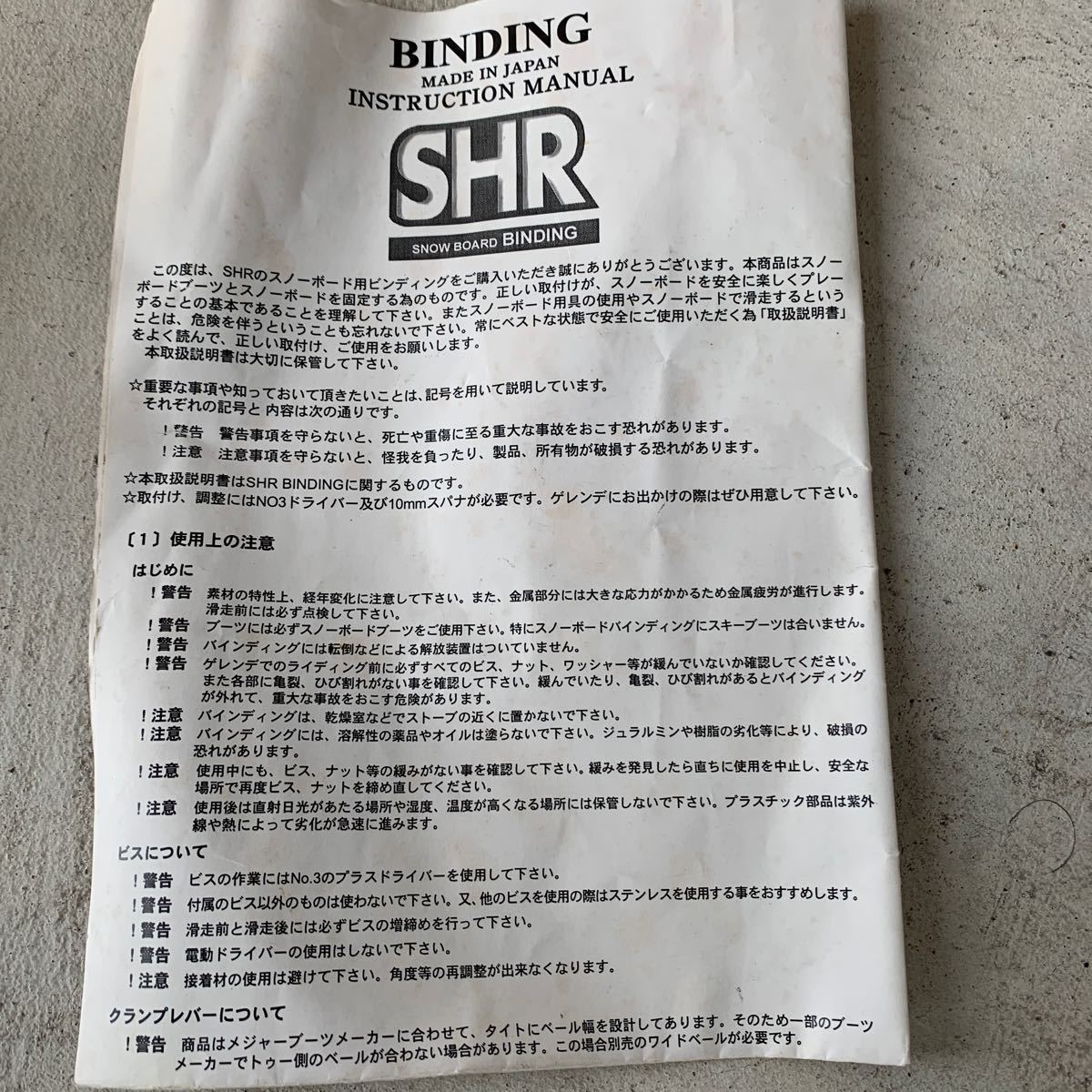 SHR ハードビンディング　アルペン　スノーボード　多数部品有_画像6