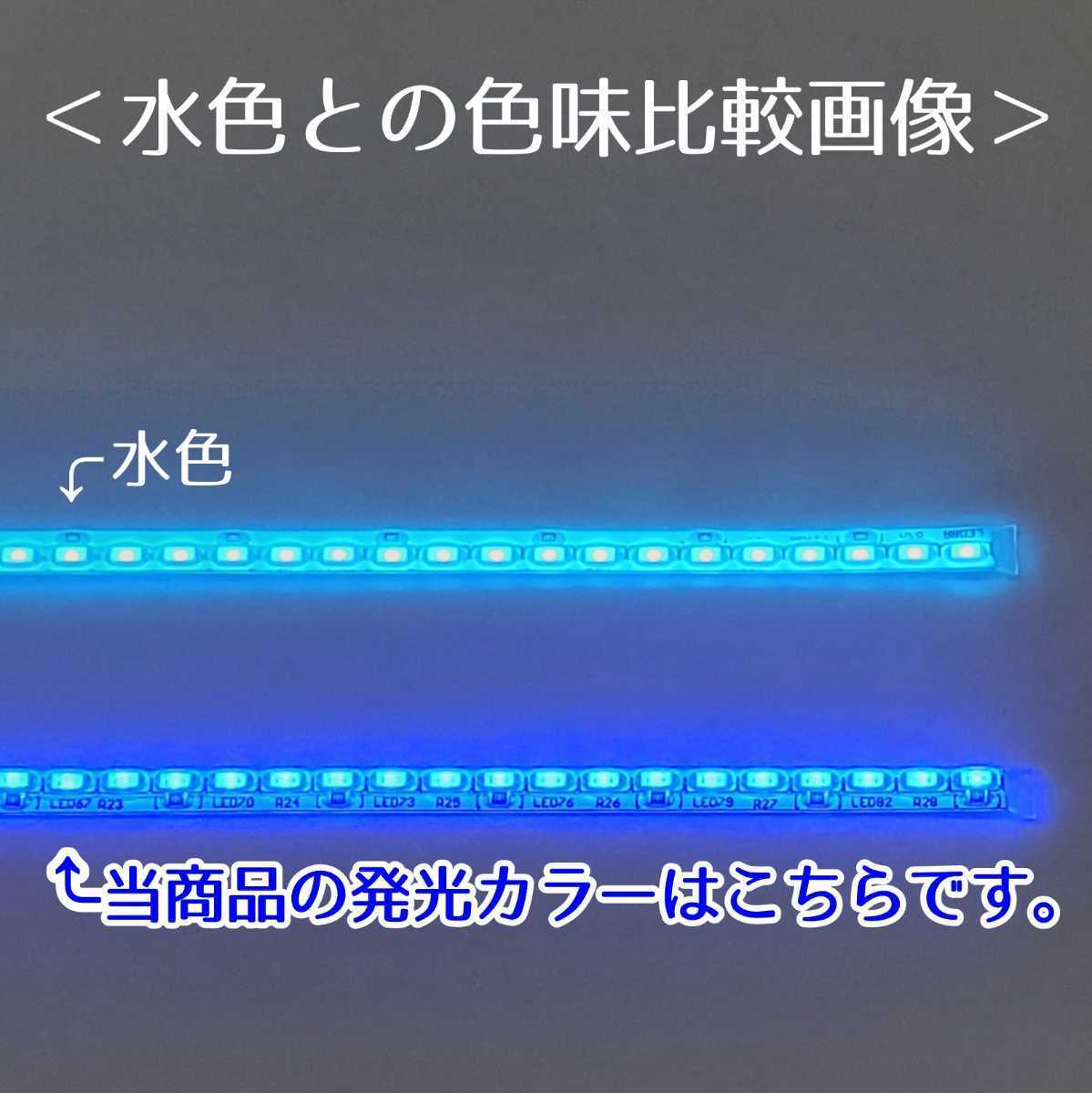 【爆光 真っ青 正面発光 15cm】完全防水 左右2本 暴君LEDテープ ライト 明るい 薄い 細い 極薄 極細 ブルー 青 デイライト 12V 車 バイク_画像2